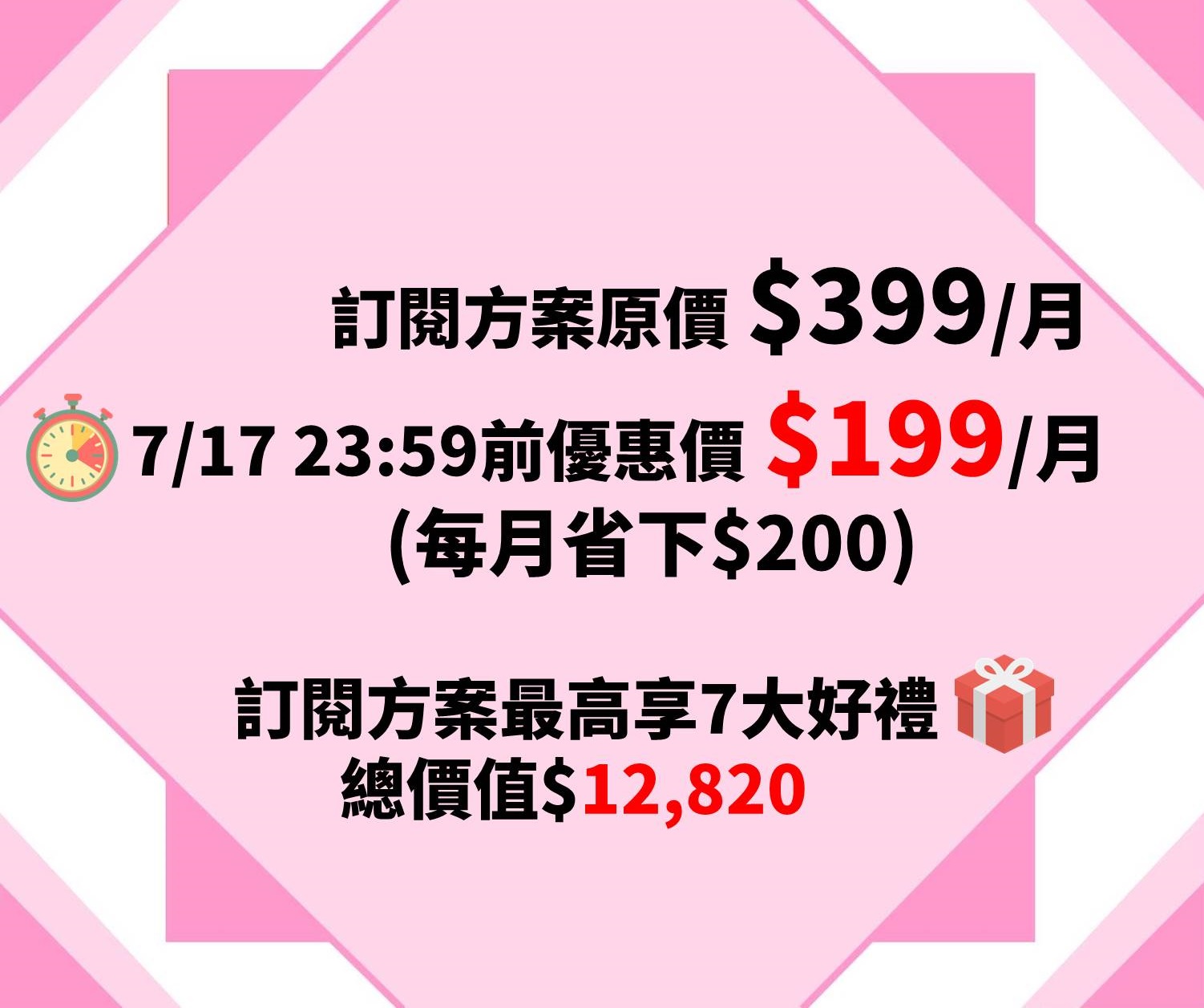 【理財寶首次優惠】艾蜜莉定存股 App (專業版)