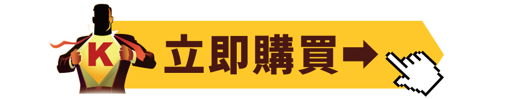 【主力大專屬】籌碼K線聯名限定方案！