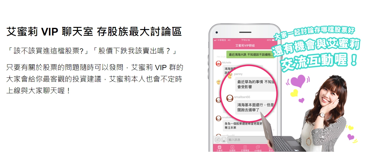 【理財寶首次優惠】艾蜜莉定存股 App (專業版)