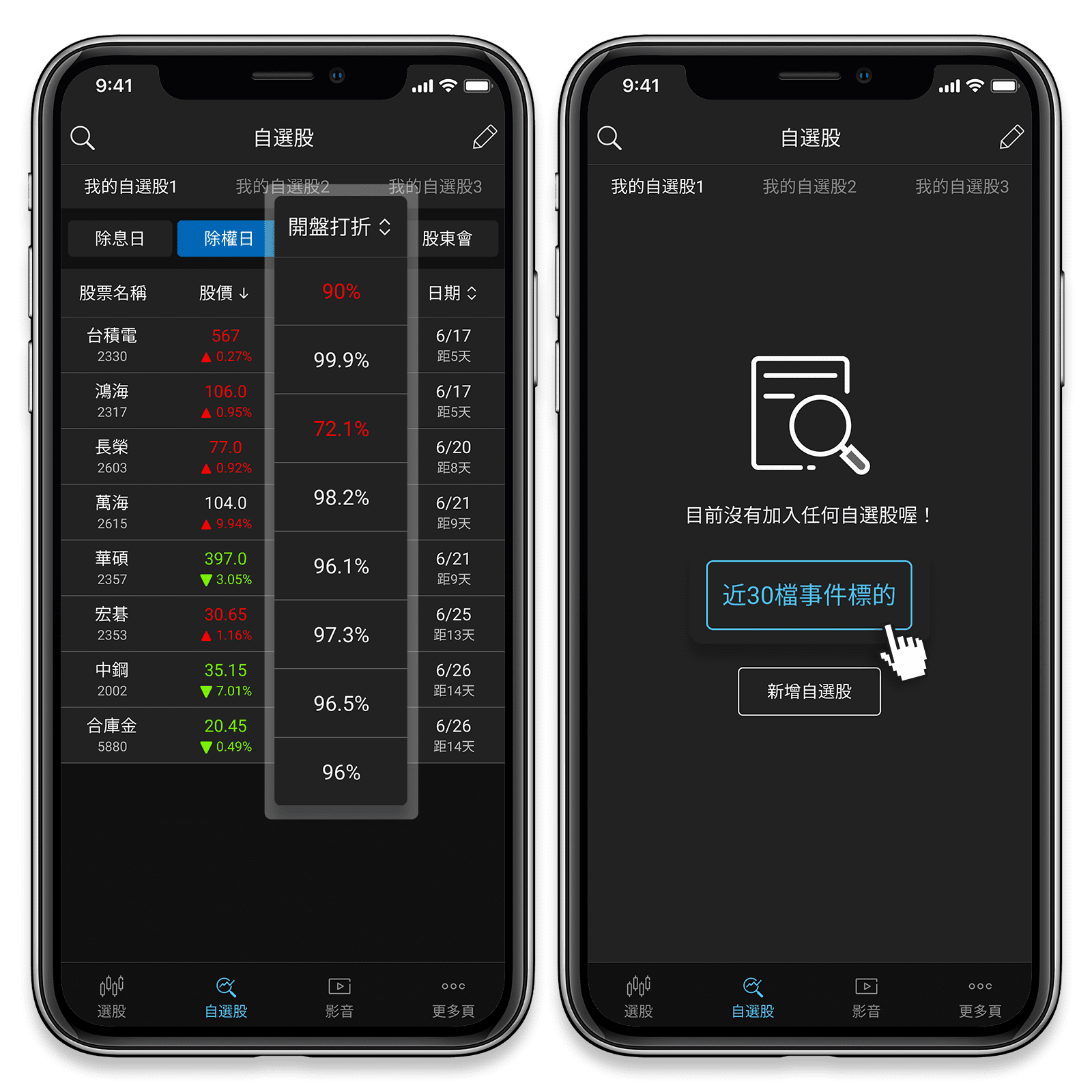 一鍵掌握近 3日事件動態