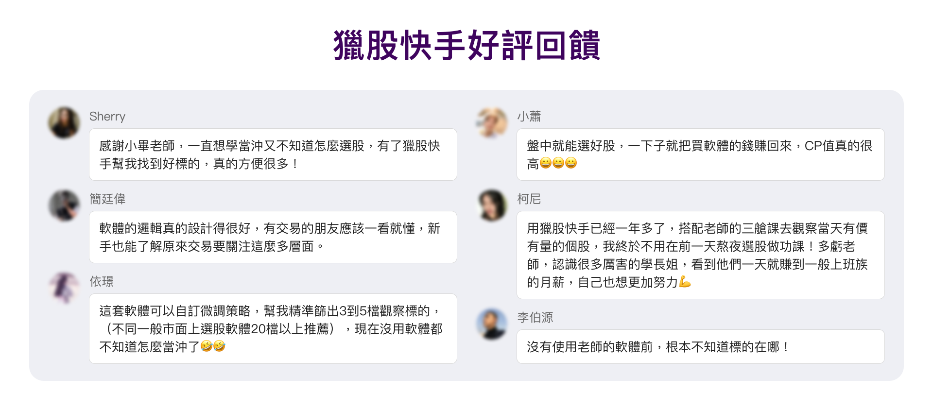 學員回饋