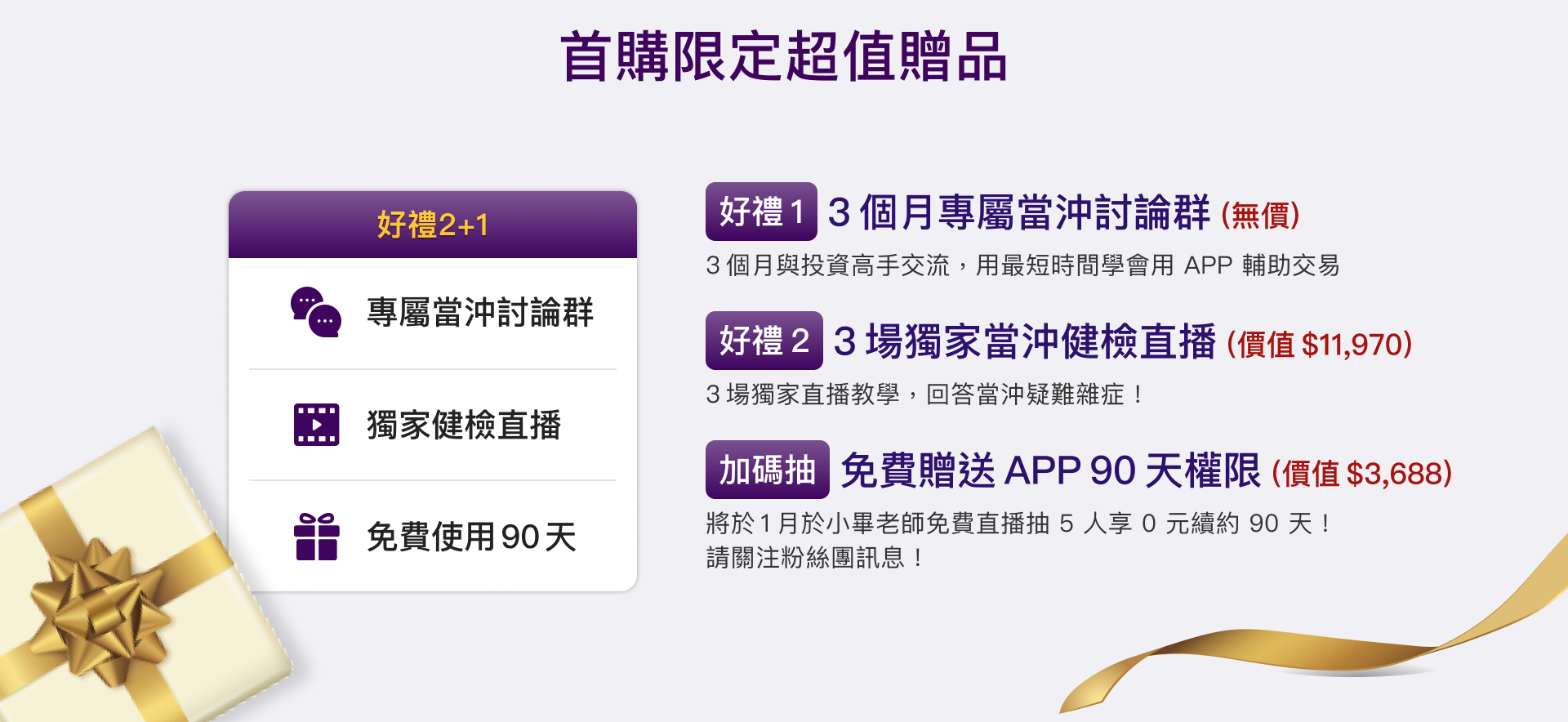 訂閱方案
