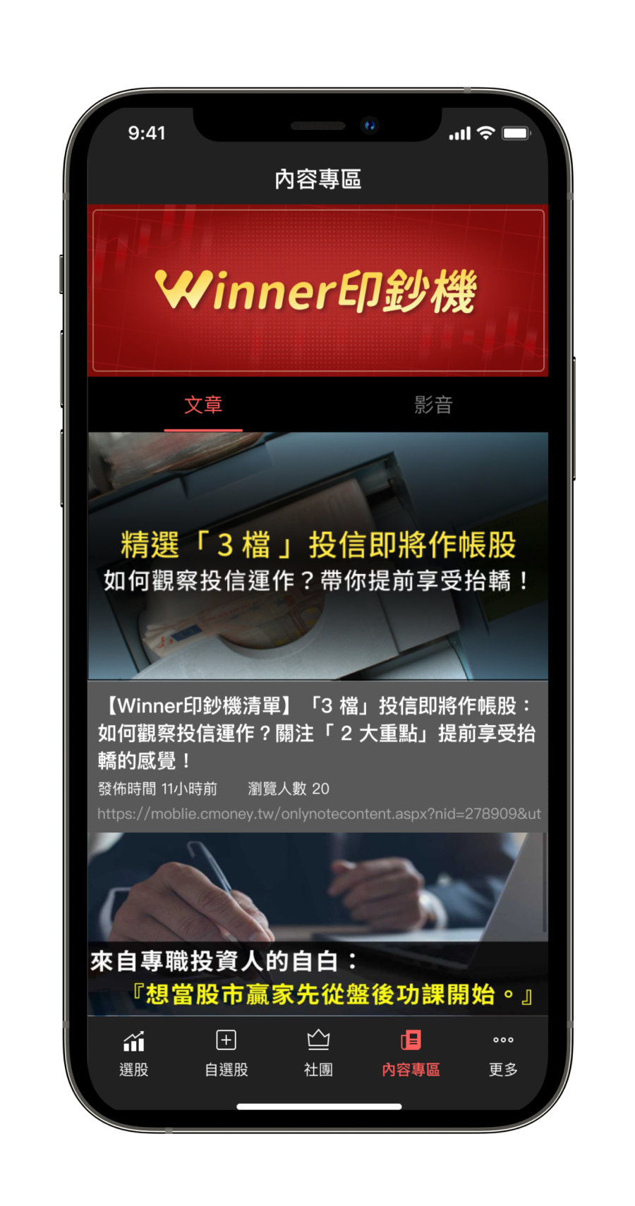 獨家內容 教學專區