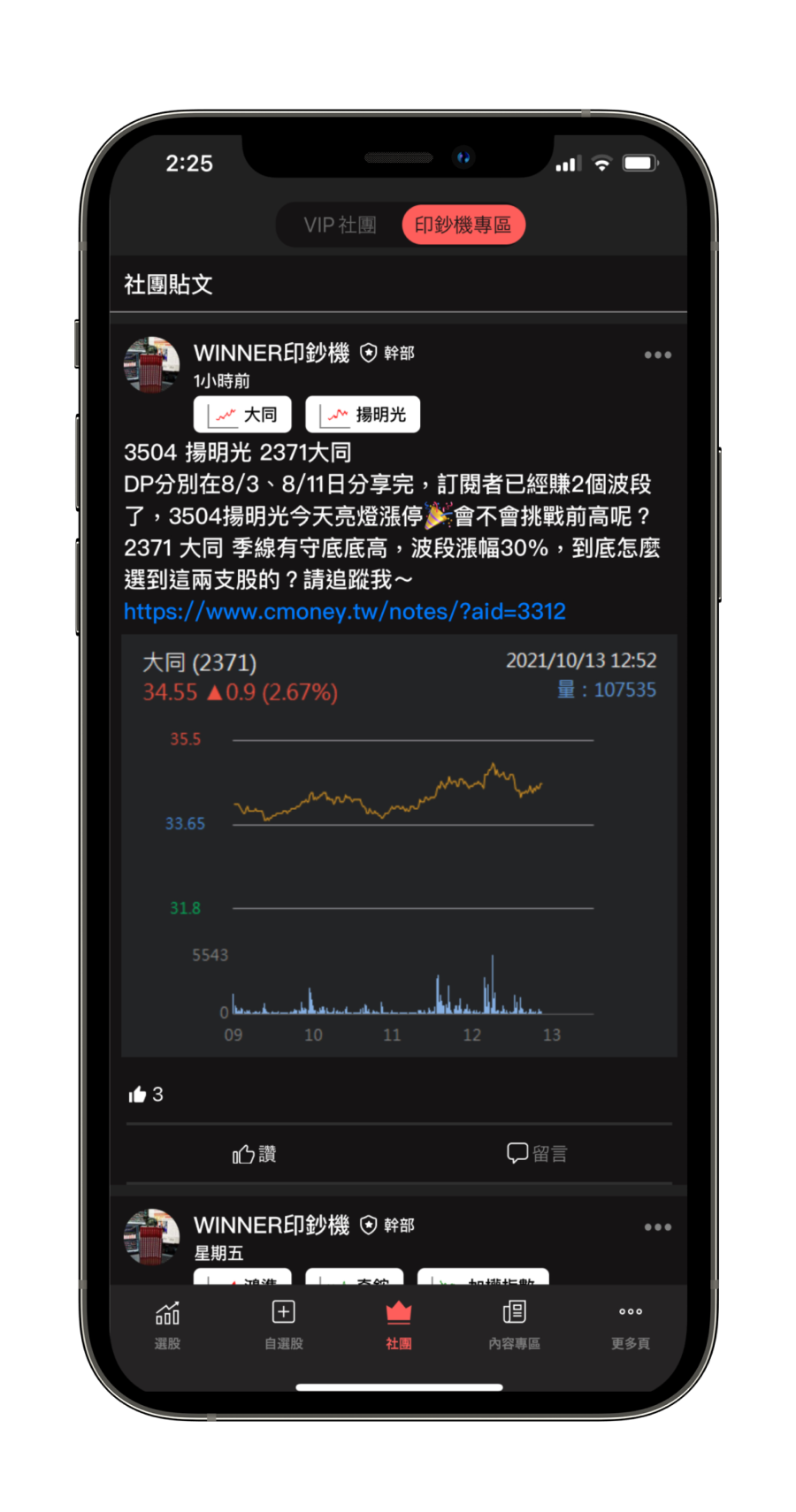 學員專屬  VIP社團