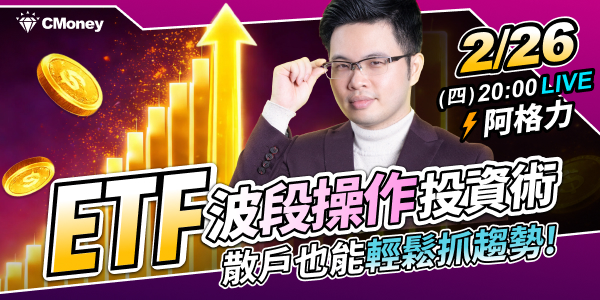 【價值投資陪跑🔥限時下殺32折】阿格力 - 價值成長股APP