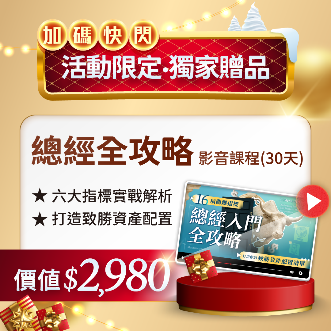【年終狂歡】籌碼Ｋ線電腦版(贈)手機版 現省 $12,302🎁加碼送「30天權限」！