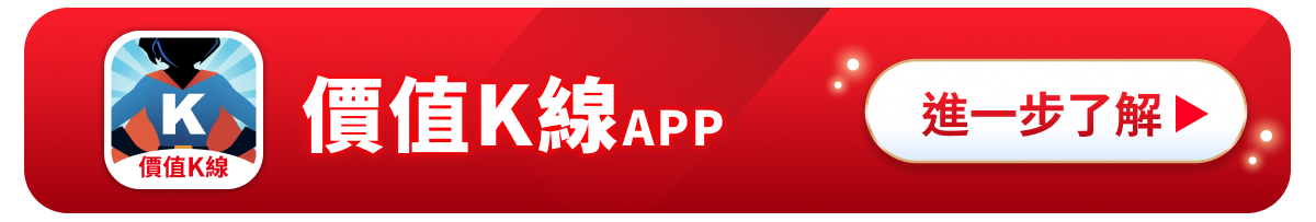 【金馬C財】股市三K組合包現省 $11,350🎁加碼抽「$8,888現金」！