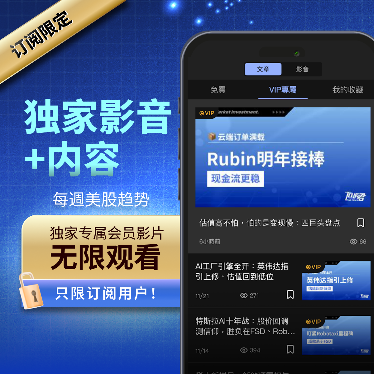 【投资Talk君】宏观美股APP📱｜市场解读Ｘ智能选股Ｘ策略分析 (海外用戶限定)