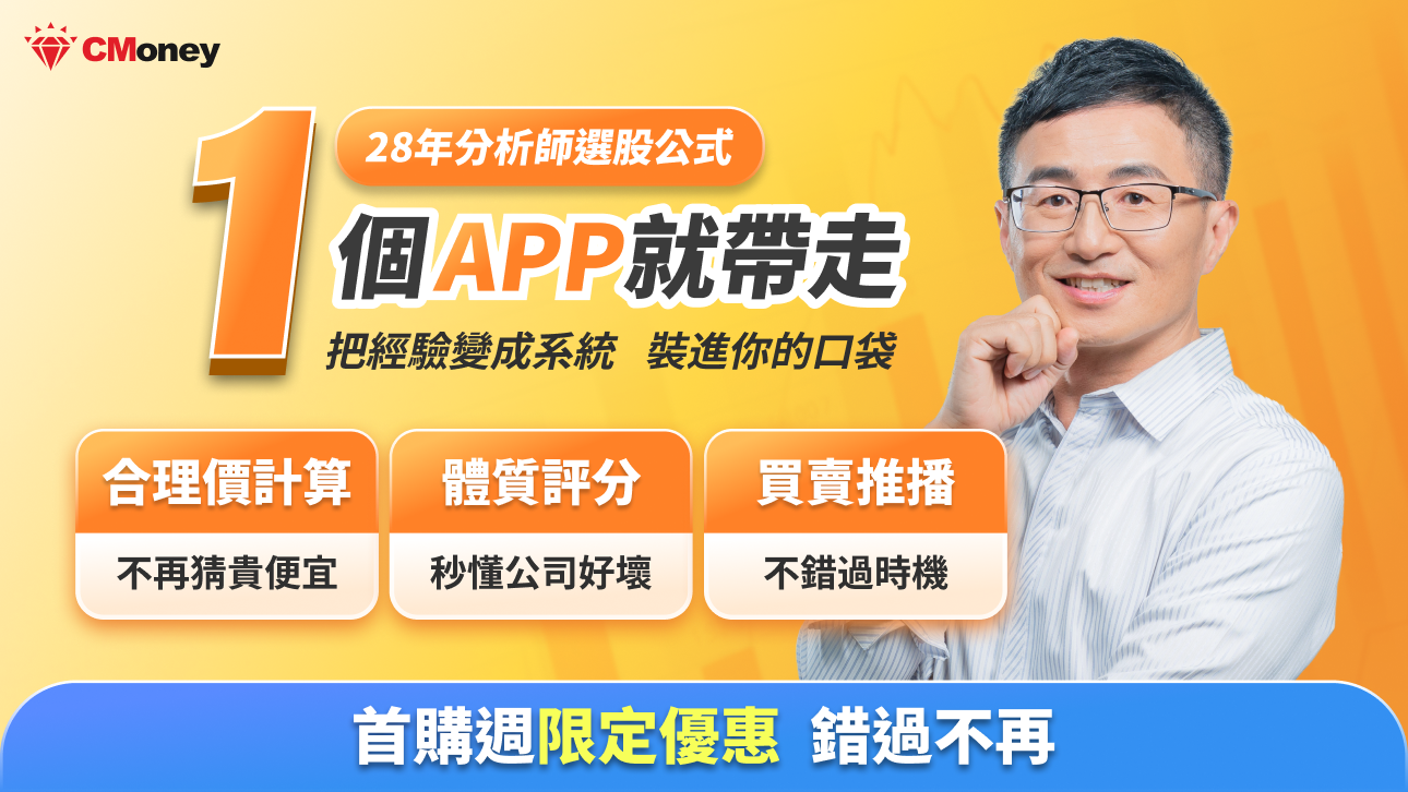【Jay价值选股】BGC三维选股心法｜便宜价一眼算出！即时持仓 × 深度拆解 (海外用户专用)