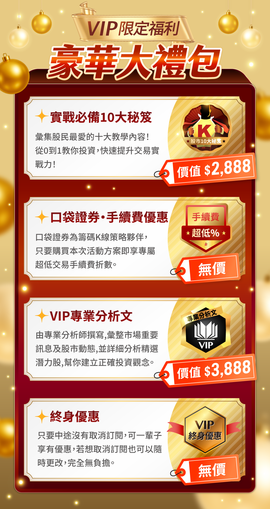 【年終狂歡】籌碼K線電腦版(贈)手機版 現省 $12,302🎁加碼送「30天權限」!