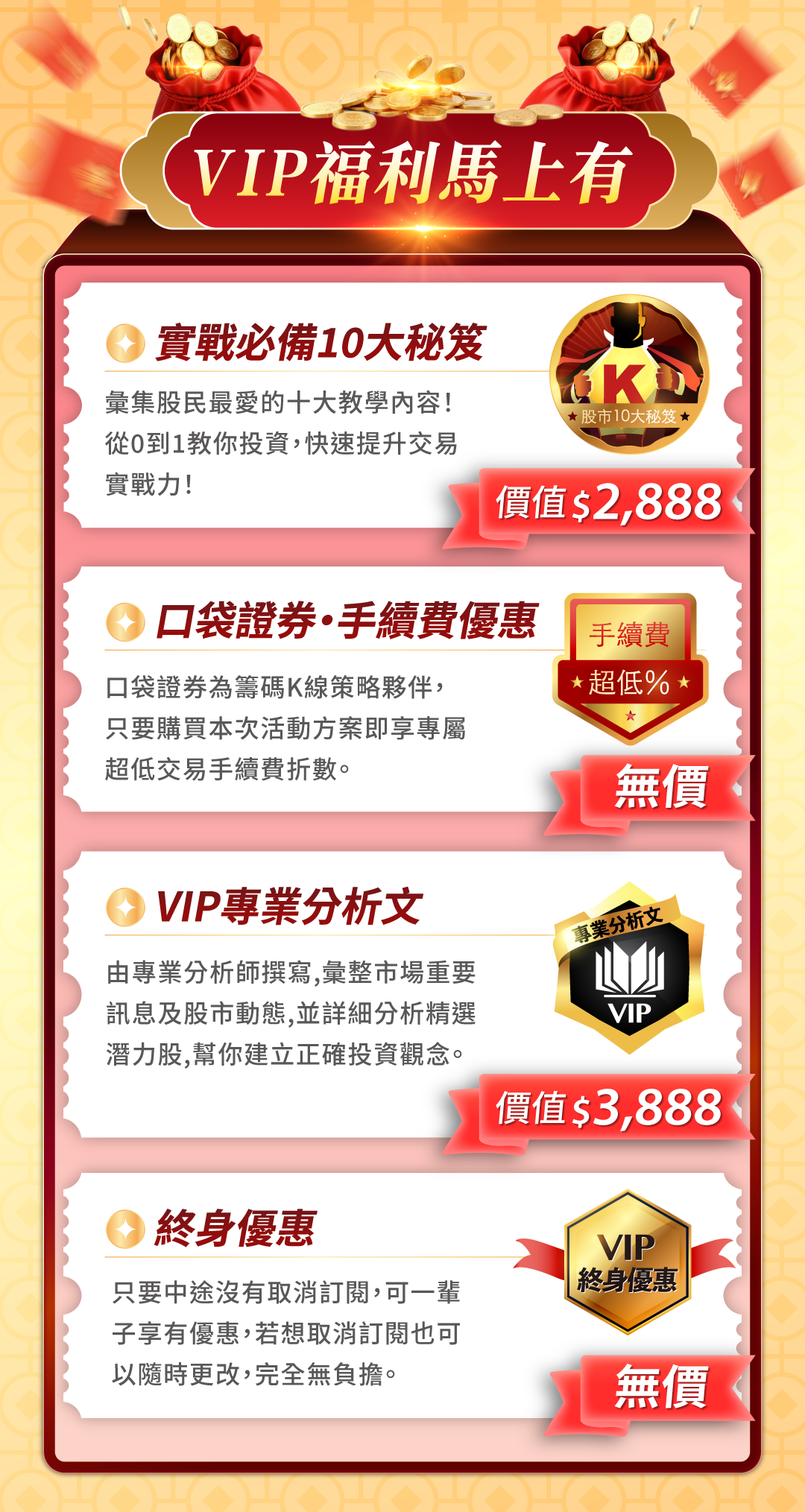 【金馬C財】股市三K組合包現省 $11,350🎁加碼抽「$8,888現金」！