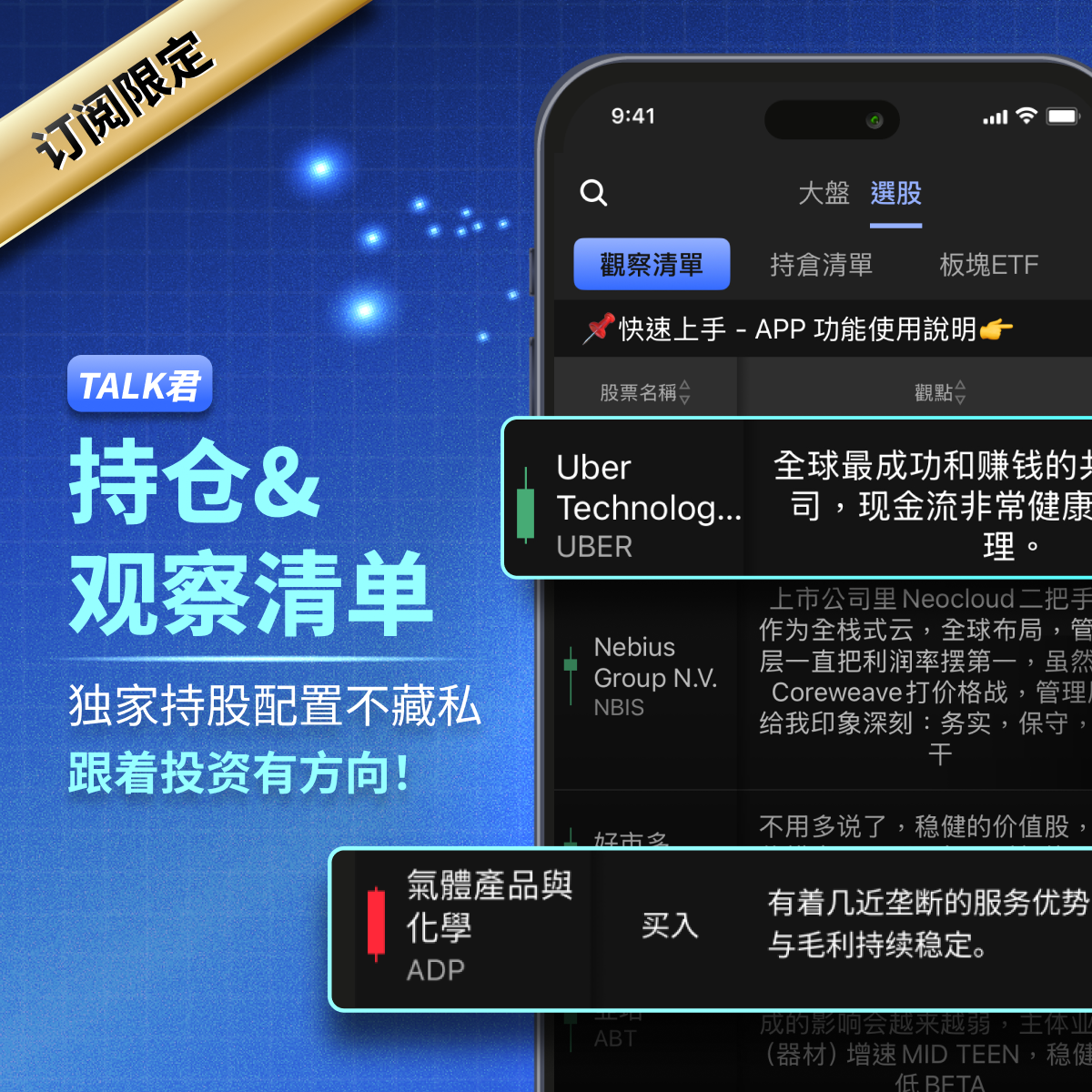 【投资Talk君】宏观美股APP📱｜市场解读Ｘ智能选股Ｘ策略分析 (海外用戶限定)
