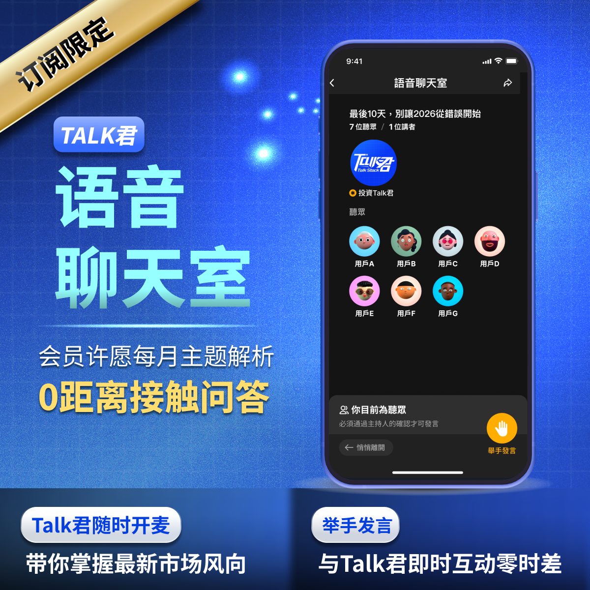 【投资Talk君】宏观美股APP📱｜市场解读Ｘ智能选股Ｘ策略分析 (海外用戶限定)