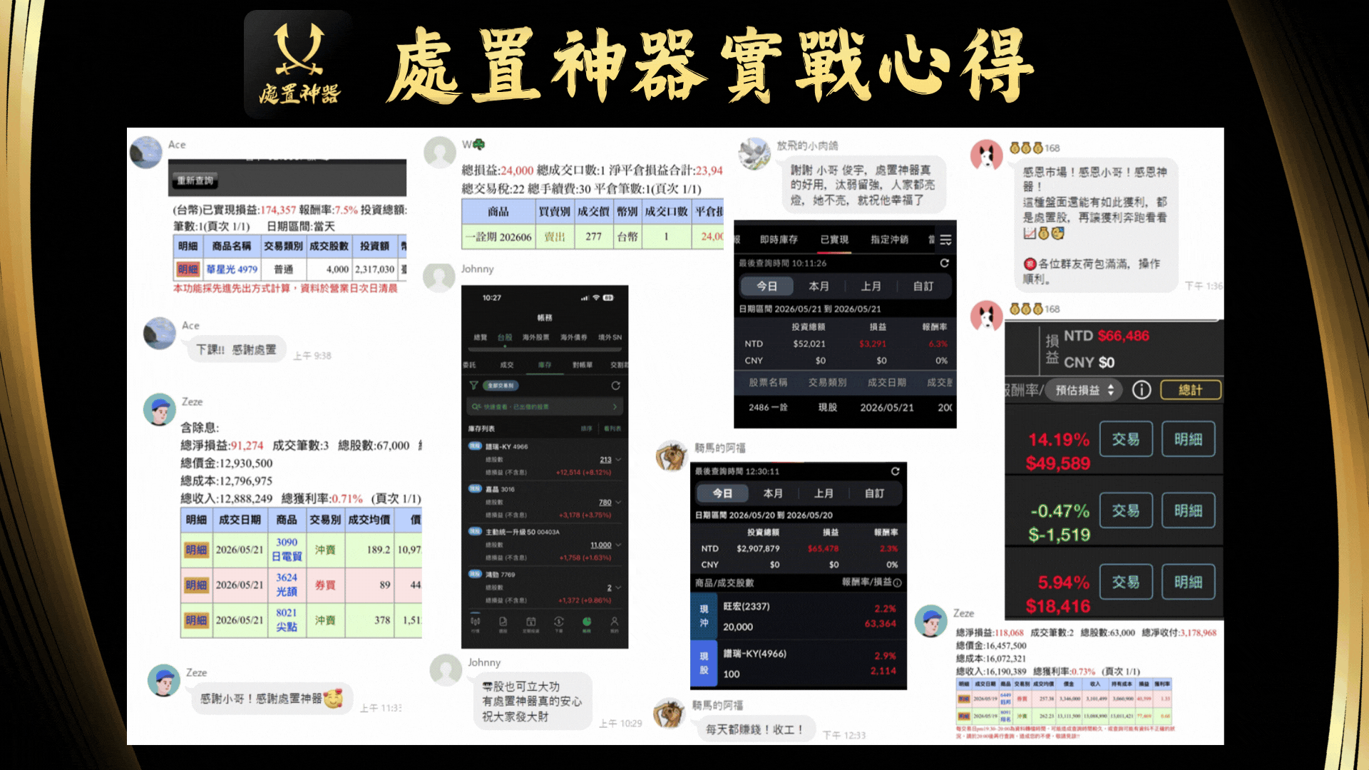 權證小哥-處置神器APP|精準預測處置股(進階版)