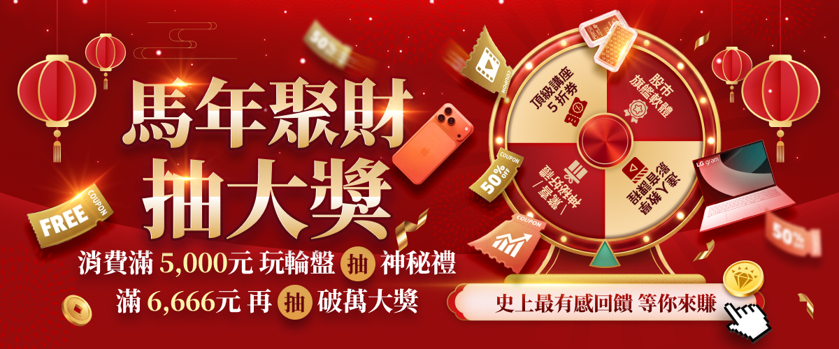 【新春優惠】無聊詹-警報器組合包(電腦版+手機版各12個月)