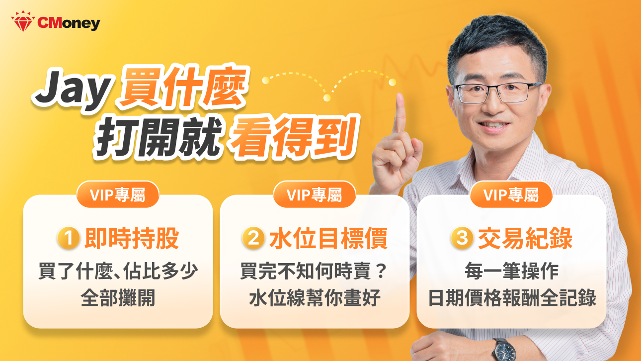 【Jay价值选股】BGC三维选股心法｜便宜价一眼算出！即时持仓 × 深度拆解 (海外用户专用)