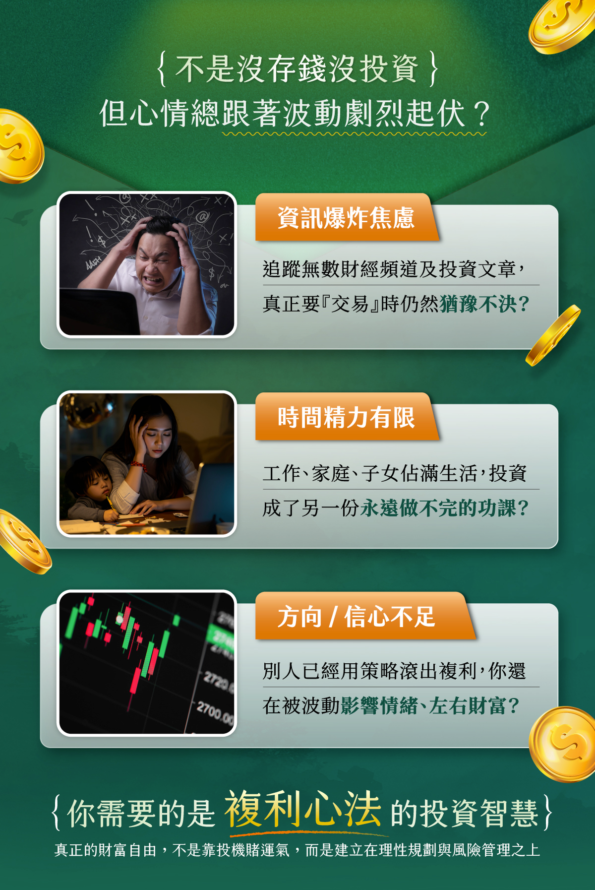 【墨鏡姐複利樹｜複利實現系統】從知識到工具，完整複利實現路徑！