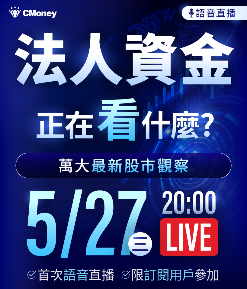 【沈萬鈞】萬鈞產業雷達 APP|從法人視野鎖定領漲產業🌐