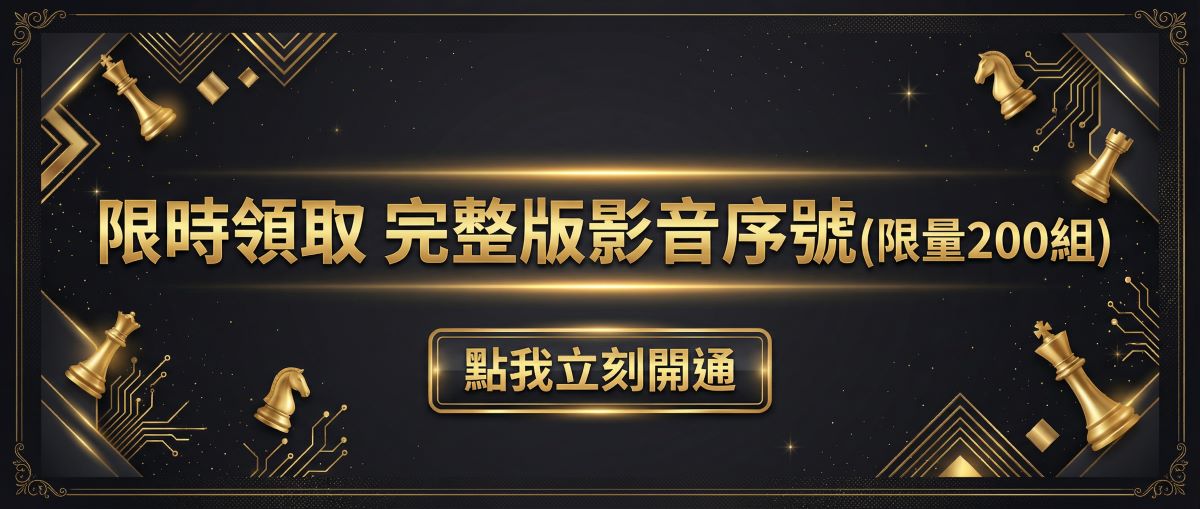 限時領取完整版 說書影音 樊登說書 低風險創業