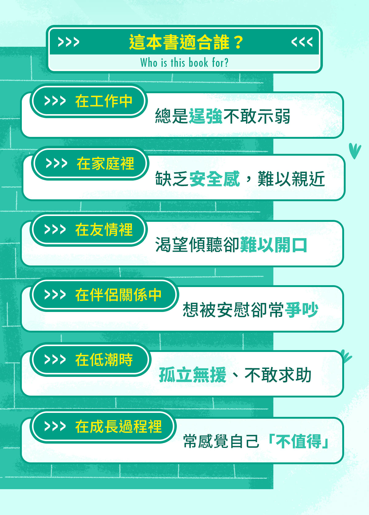 李蕾說書 蛤蟆先生看心理師