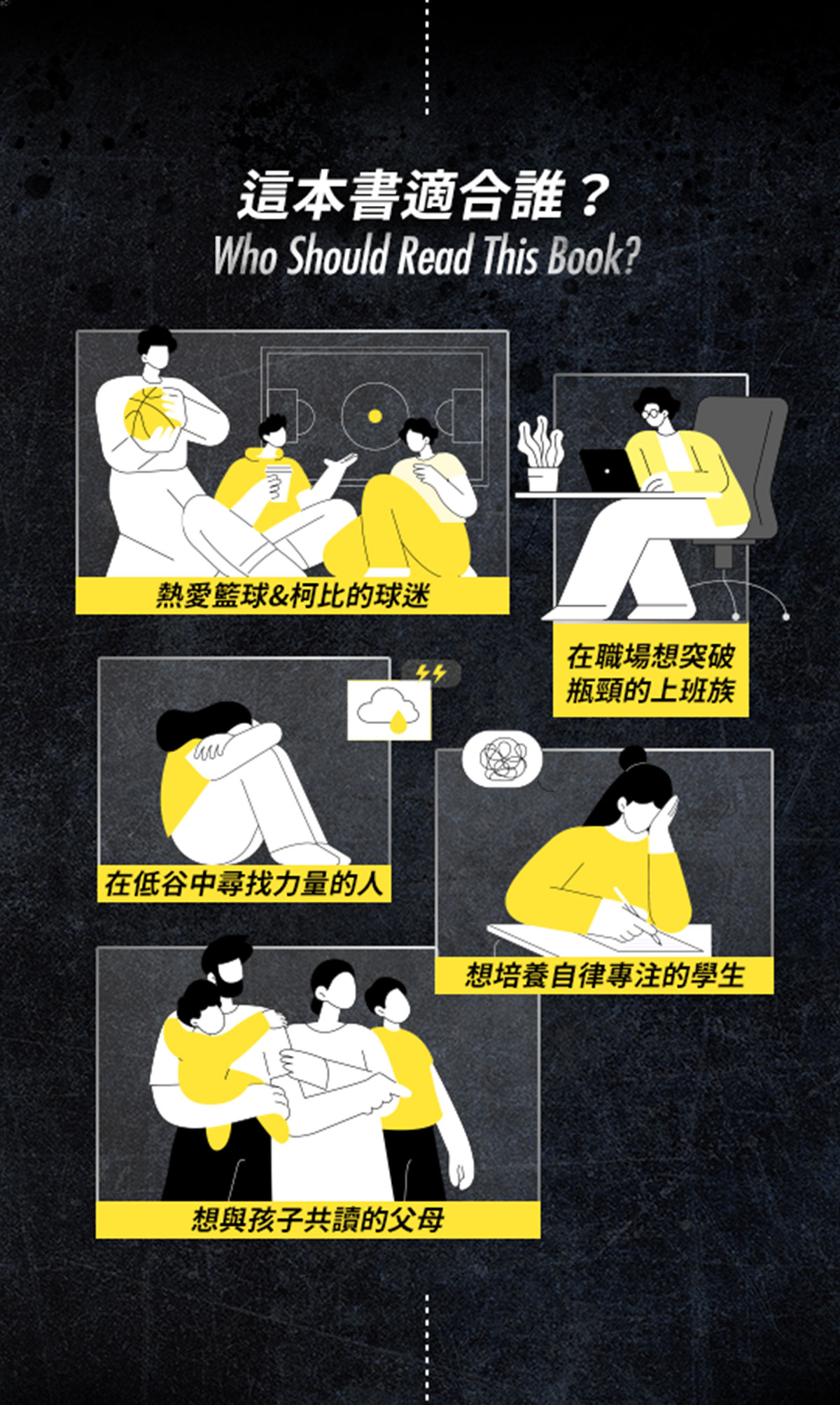 樊登說書《曼巴精神》