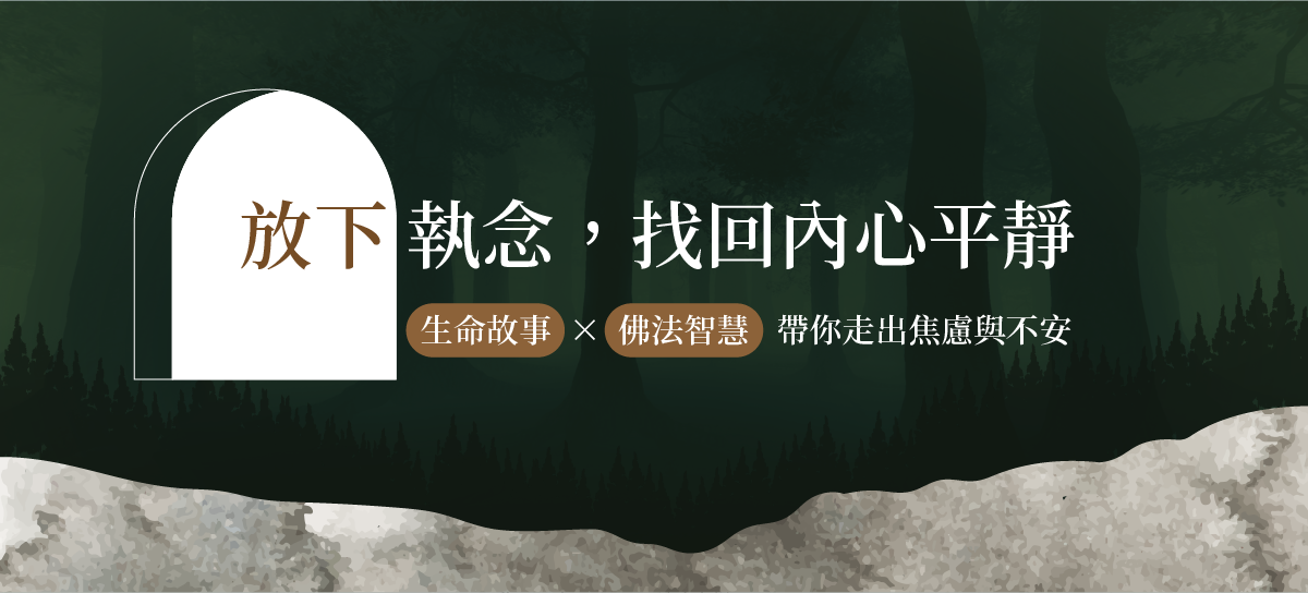 樊登說書 我可能錯了