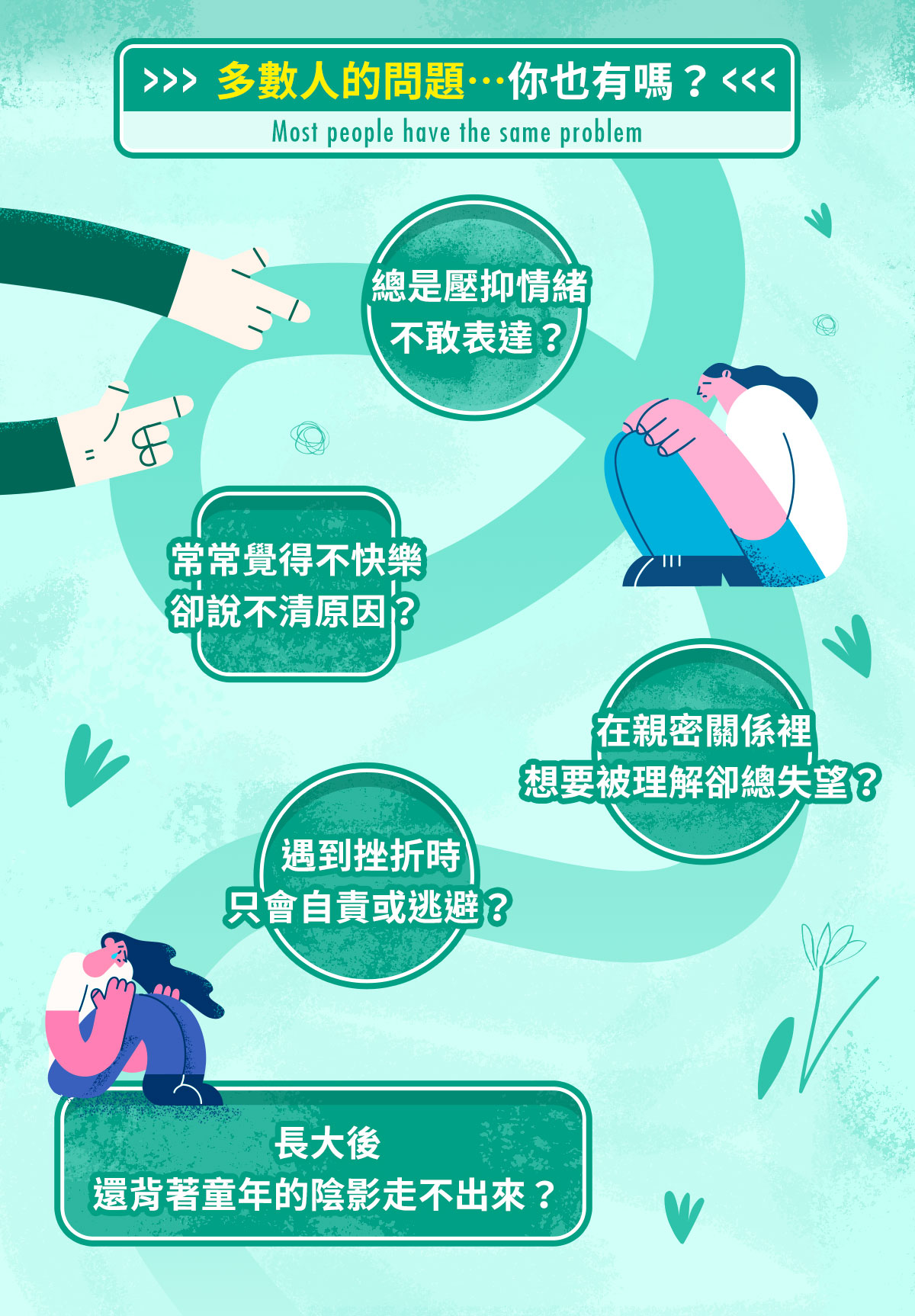 李蕾說書 蛤蟆先生看心理師
