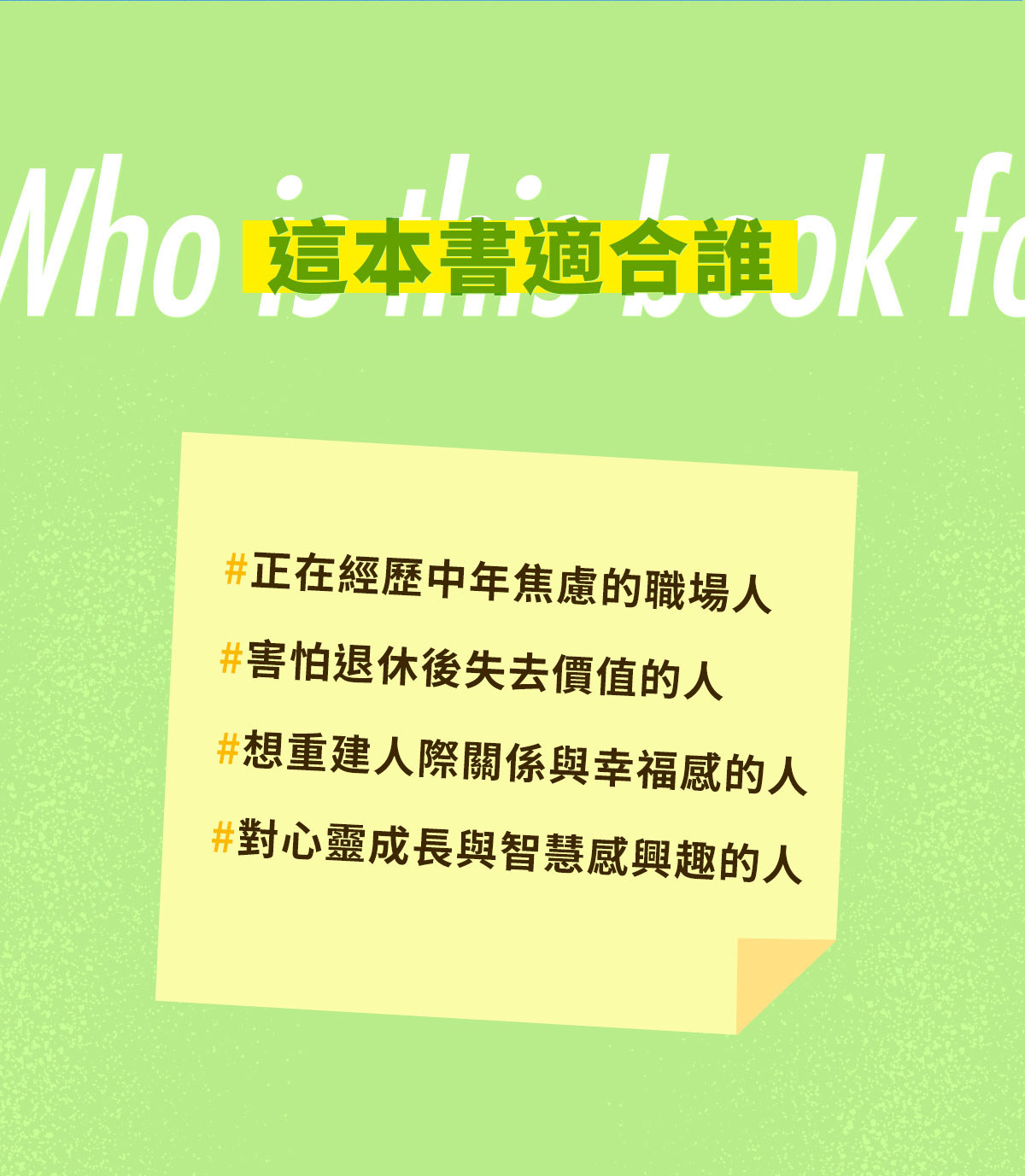 樊登說書《重啟人生》