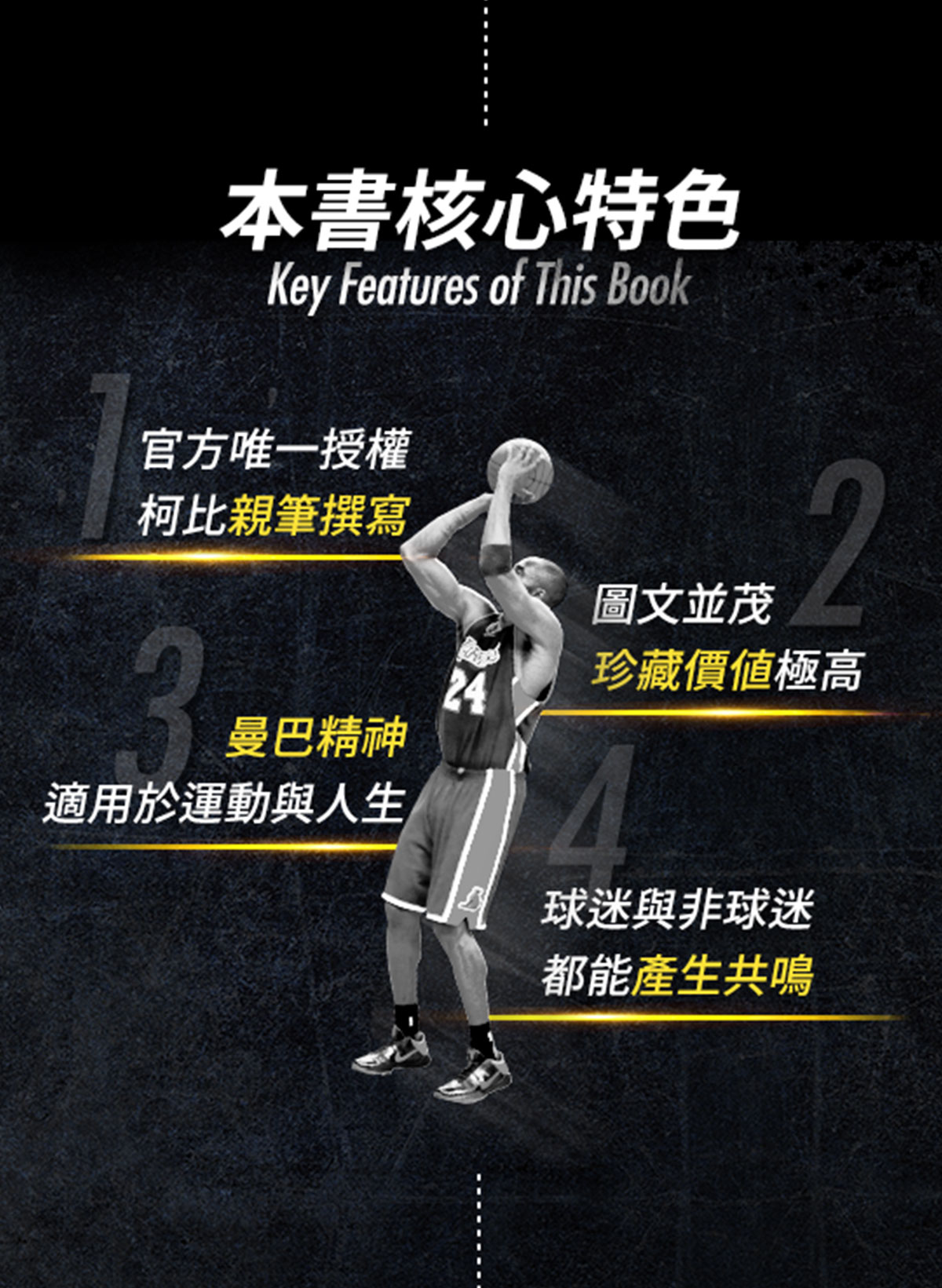 樊登說書《曼巴精神》