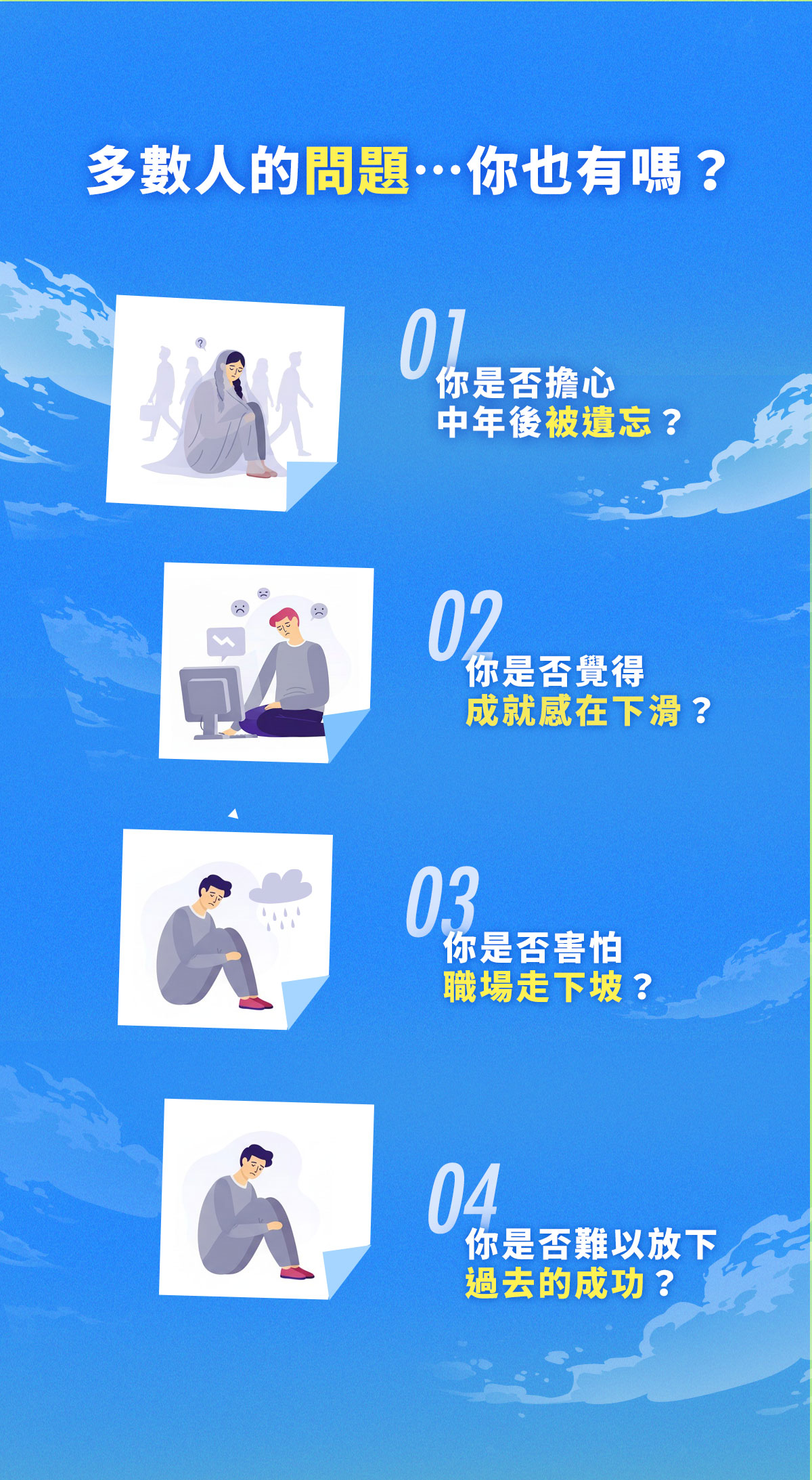 樊登說書《重啟人生》