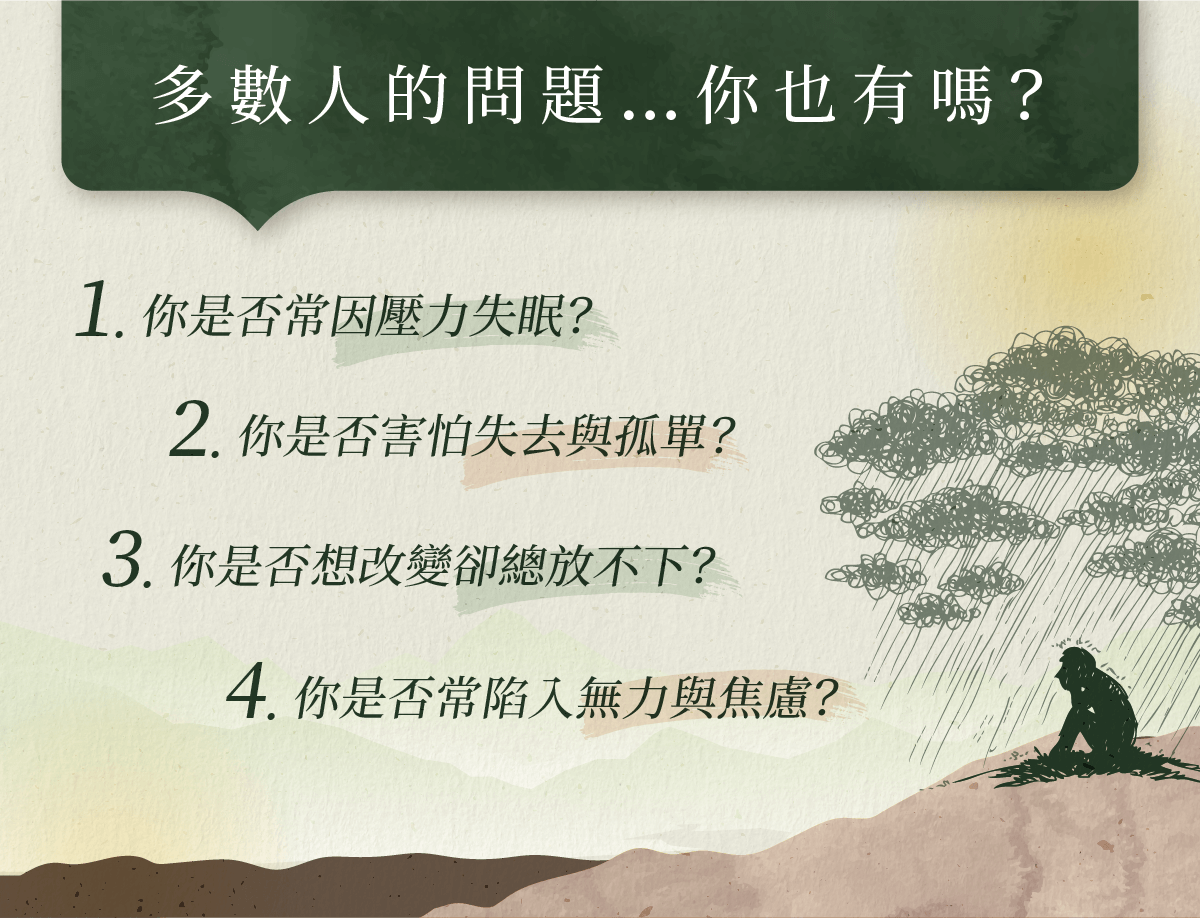 樊登說書 我可能錯了