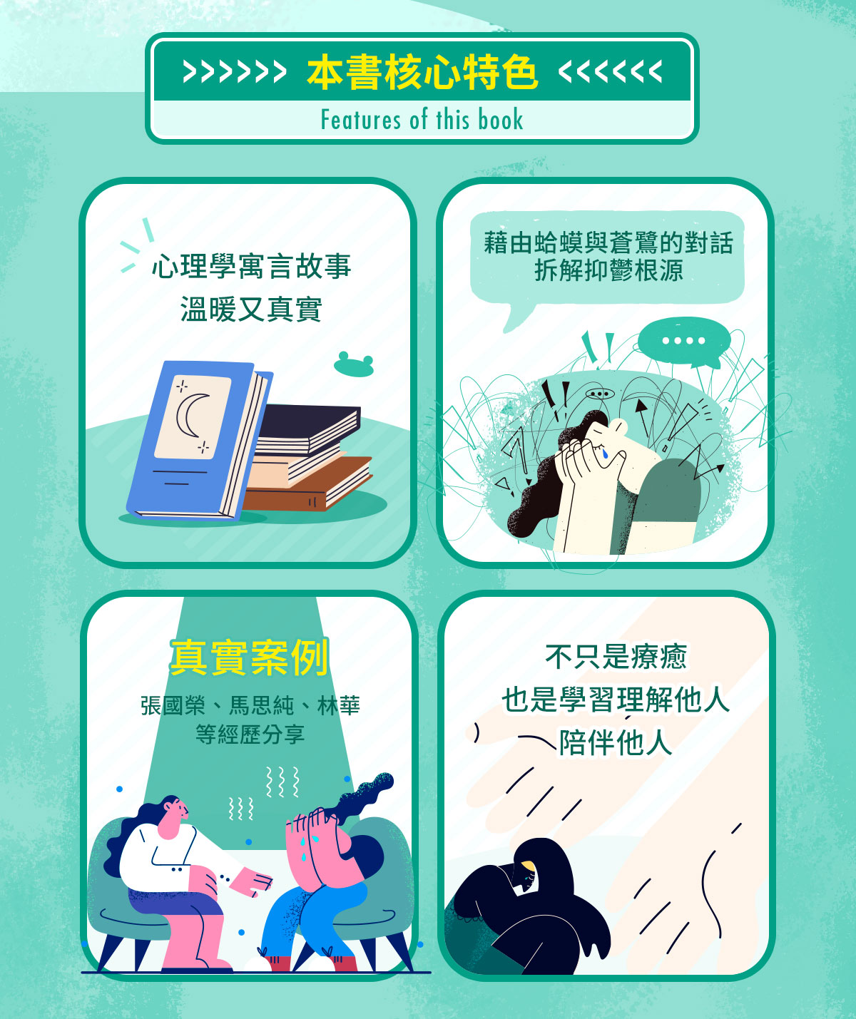 李蕾說書 蛤蟆先生看心理師